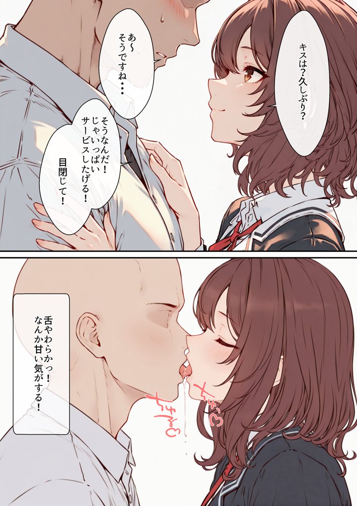 デリ嬢ツクール 〜街で見かけた美人母娘で童貞卒業？！〜 無料エロ漫画 raw エロ同人誌画像 012
