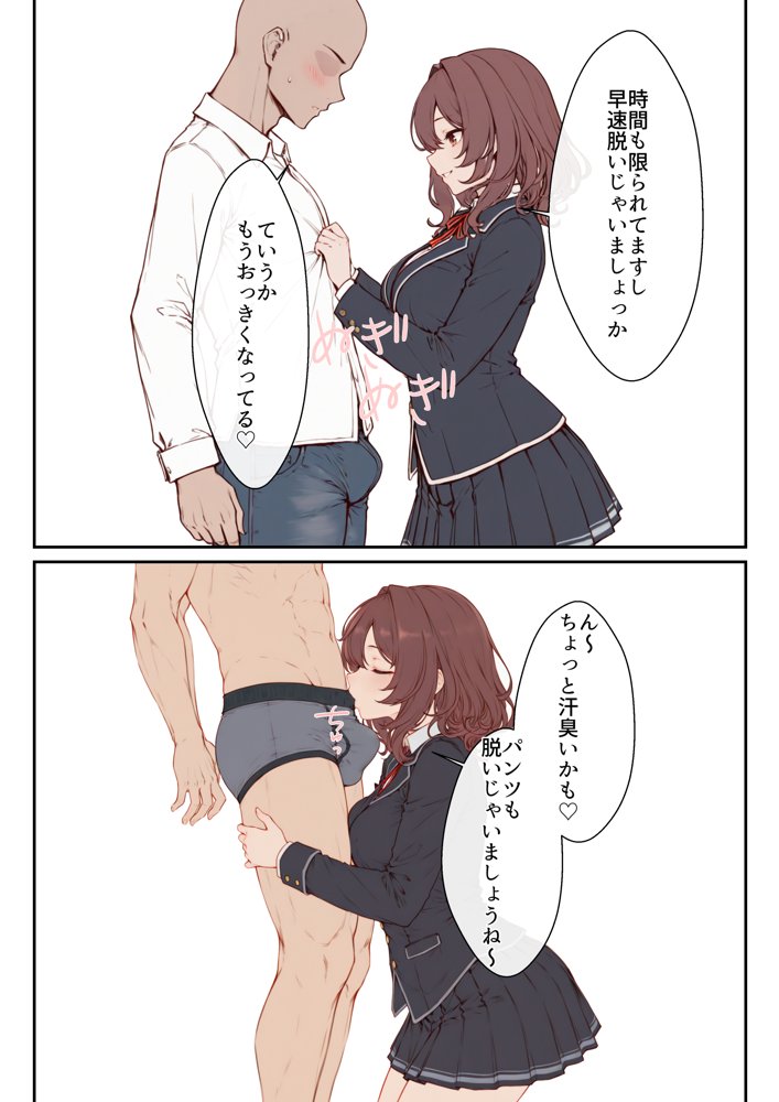 デリ嬢ツクール 〜街で見かけた美人母娘で童貞卒業？！〜 無料エロ漫画 raw エロ同人誌画像 014
