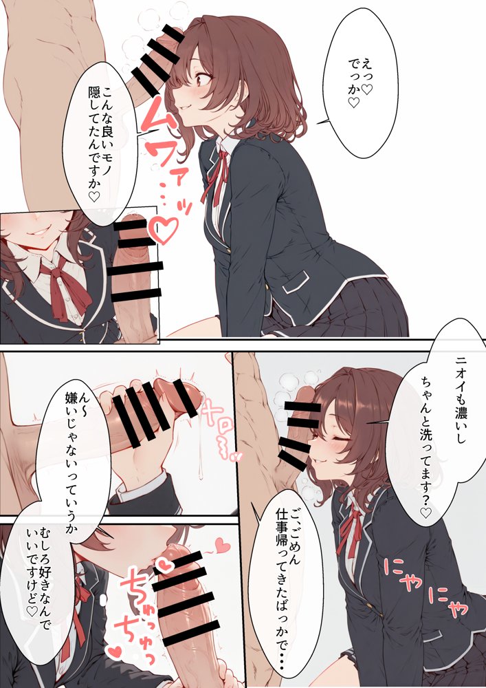 デリ嬢ツクール 〜街で見かけた美人母娘で童貞卒業？！〜 無料エロ漫画 raw エロ同人誌画像 015