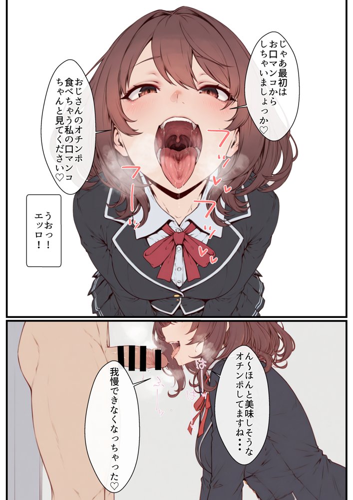 デリ嬢ツクール 〜街で見かけた美人母娘で童貞卒業？！〜 無料エロ漫画 raw エロ同人誌画像 016
