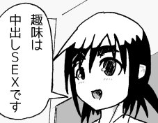 中出し大好き淫乱少女 無料エロ漫画 raw