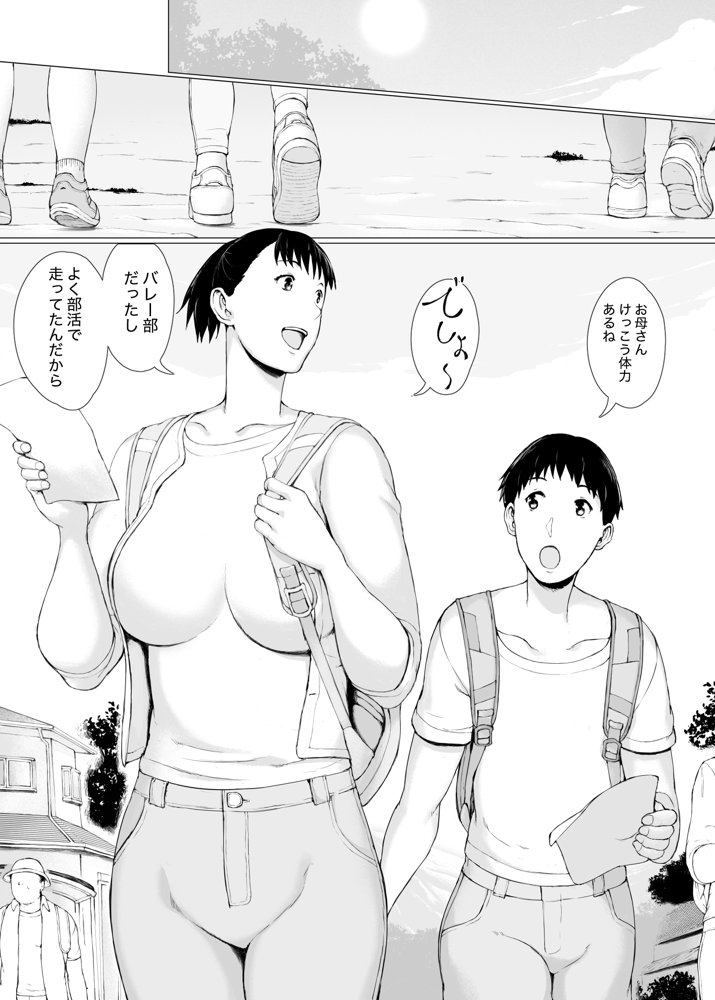 「はるとくん。お母さんをデートに誘ってもいいかい？」 無料エロ漫画 raw エロ同人誌画像 002