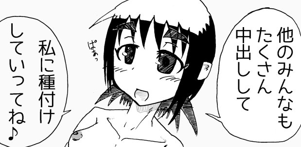 中出し大好き淫乱少女 無料エロ漫画 raw