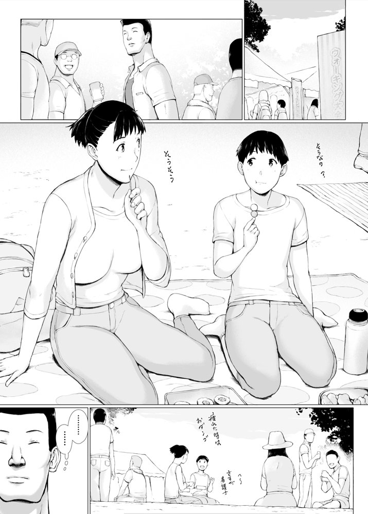 「はるとくん。お母さんをデートに誘ってもいいかい？」 無料エロ漫画 raw エロ同人誌画像 005