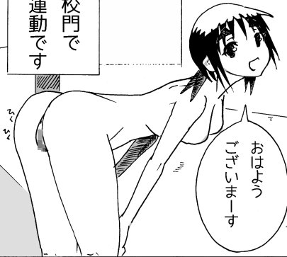 中出し大好き淫乱少女 無料エロ漫画 raw
