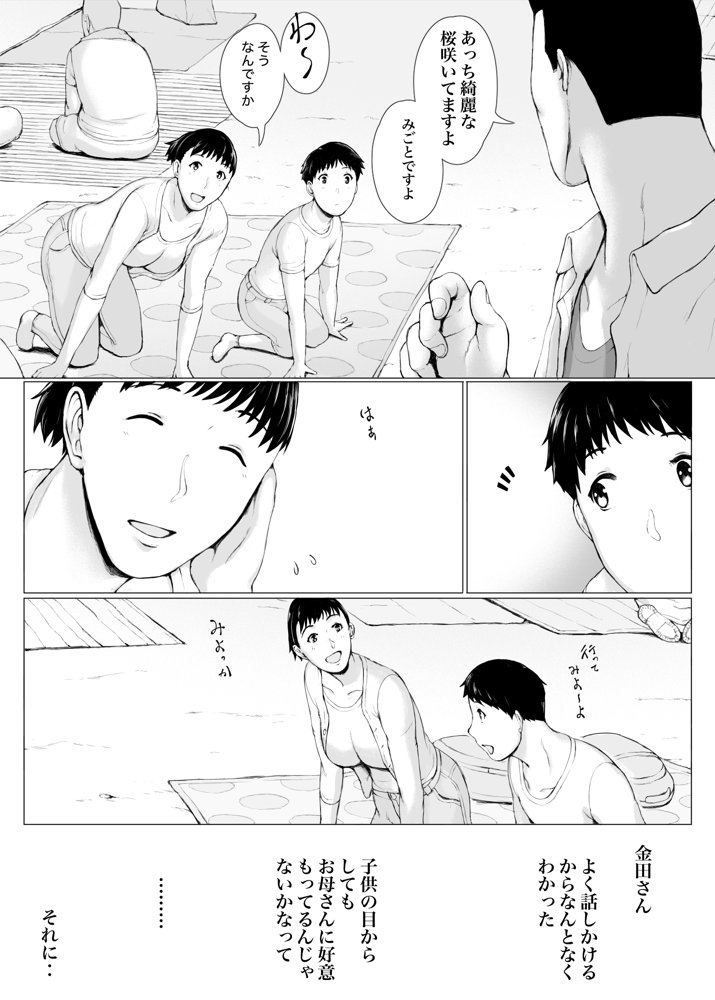 「はるとくん。お母さんをデートに誘ってもいいかい？」 無料エロ漫画 raw エロ同人誌画像 007