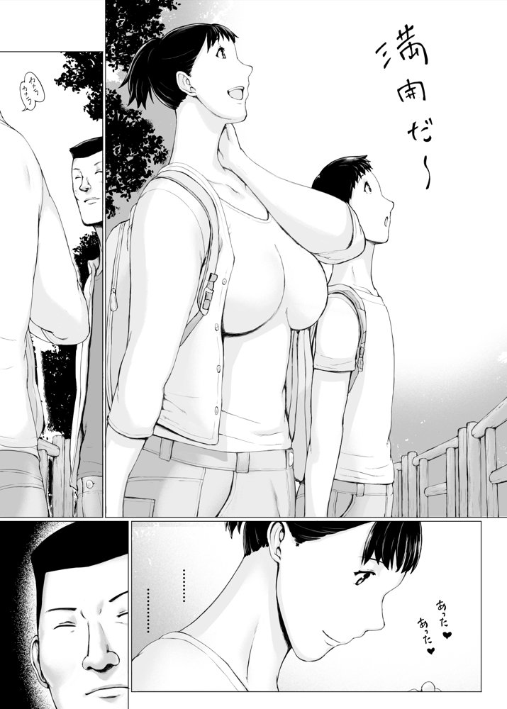 「はるとくん。お母さんをデートに誘ってもいいかい？」 無料エロ漫画 raw エロ同人誌画像 009