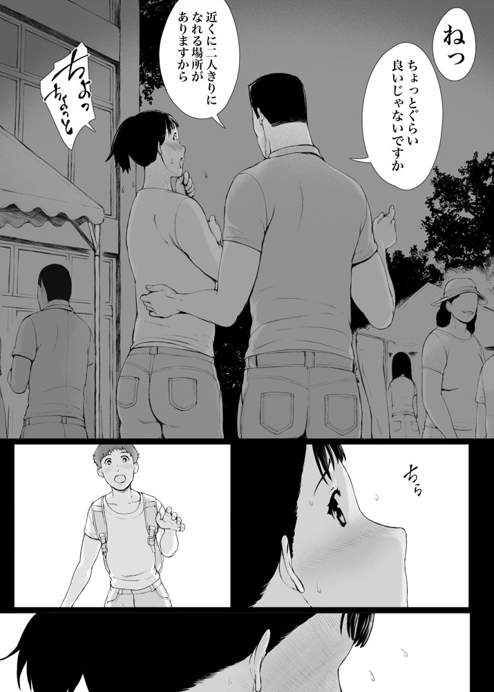 「はるとくん。お母さんをデートに誘ってもいいかい？」 無料エロ漫画 raw エロ同人誌画像 014