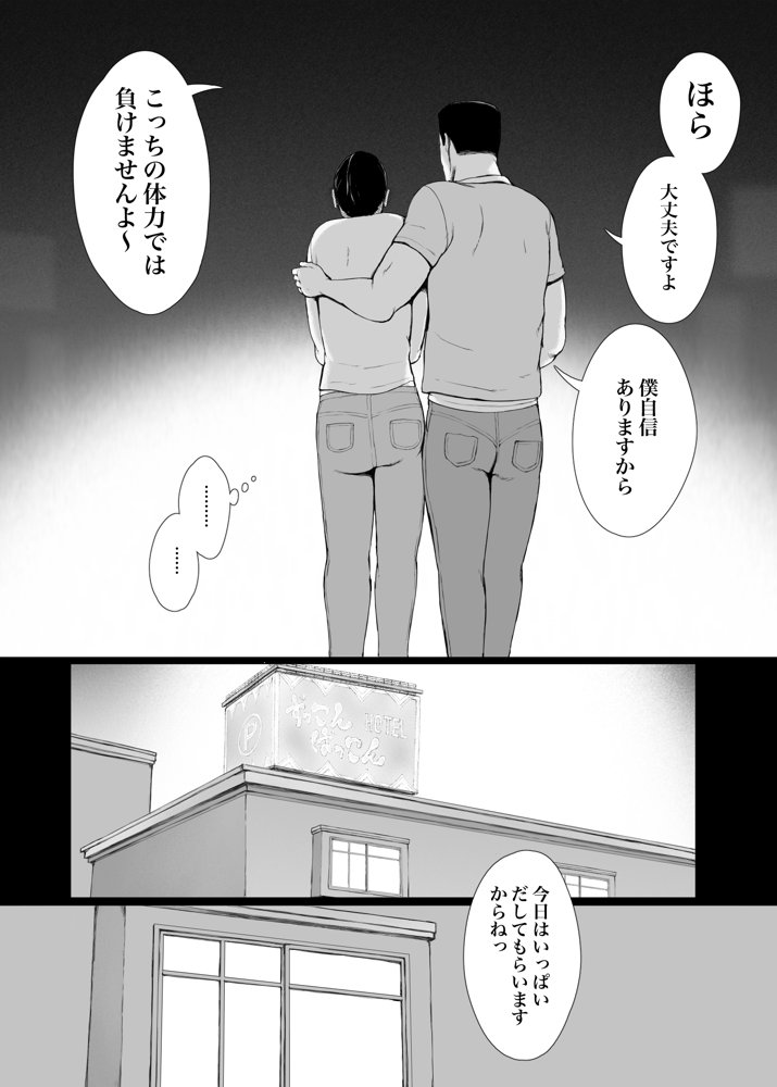 「はるとくん。お母さんをデートに誘ってもいいかい？」 無料エロ漫画 raw エロ同人誌画像 015