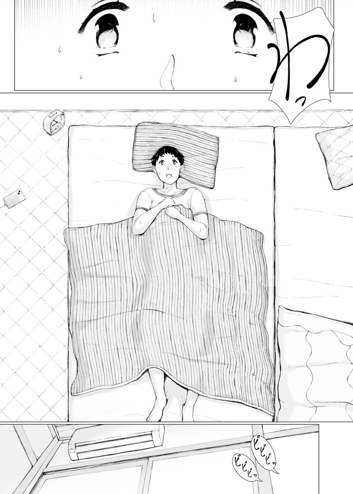 「はるとくん。お母さんをデートに誘ってもいいかい？」 無料エロ漫画 raw エロ同人誌画像 017
