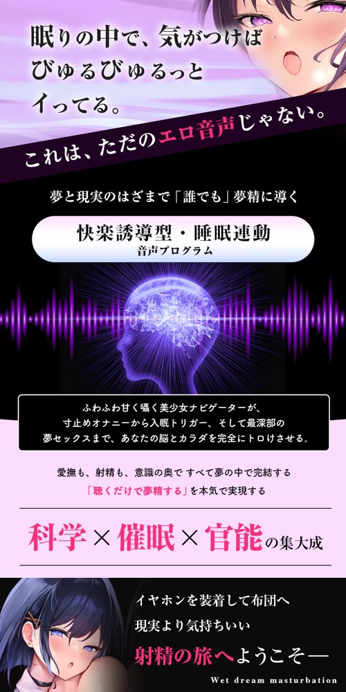 【夢イキ】ぜったい夢精するオナニー〜「誰でも」寝ながら射精できる快楽メソッド！！〜 無料エロ漫画 raw エロ同人誌画像 004