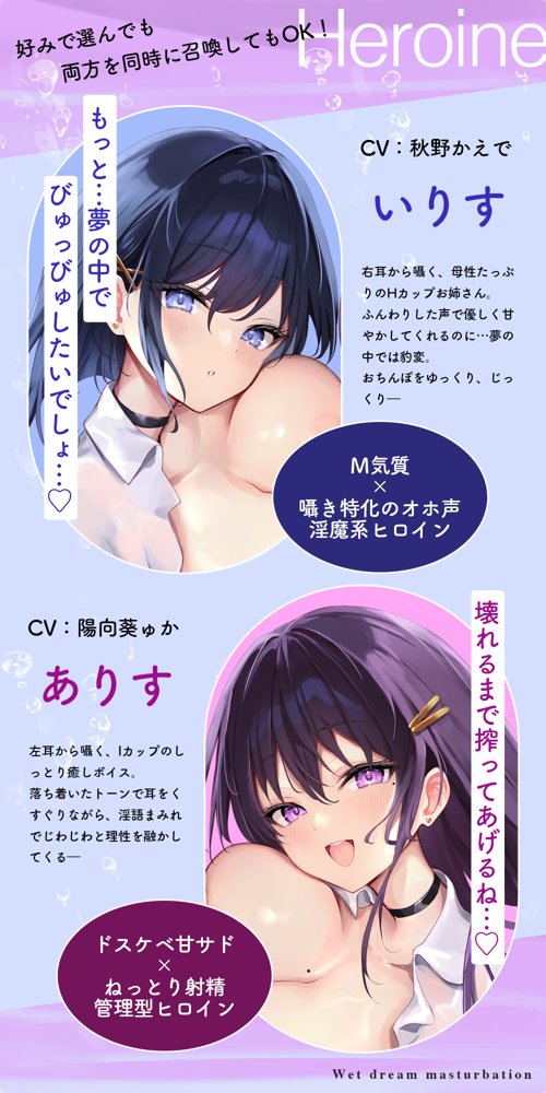 【夢イキ】ぜったい夢精するオナニー〜「誰でも」寝ながら射精できる快楽メソッド！！〜 無料エロ漫画 raw エロ同人誌画像 007