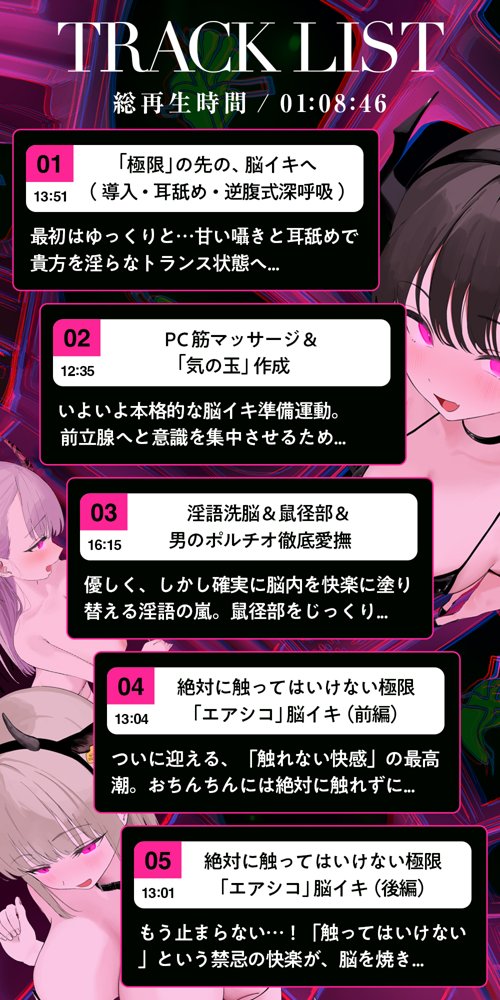 【ノーハンドオナニー極限編＋】エアシコ！〜触れずにイく…禁断の脳イキ体験〜【？？危険取り扱い注意？？】 無料エロ漫画 raw エロ同人誌画像 008