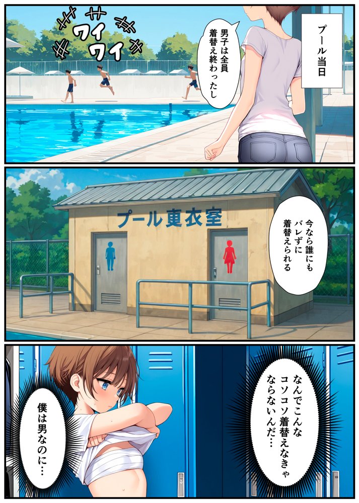 子宮誕生〜女の子になった体でセックスに溺れる学校生活〜 無料エロ漫画 raw エロ同人誌画像 013