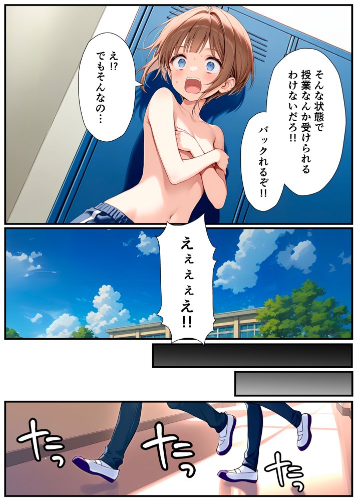 子宮誕生〜女の子になった体でセックスに溺れる学校生活〜 無料エロ漫画 raw エロ同人誌画像 018