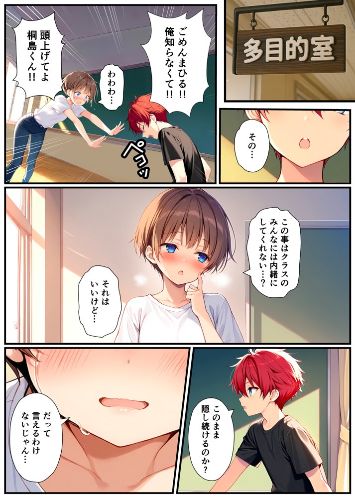 子宮誕生〜女の子になった体でセックスに溺れる学校生活〜 無料エロ漫画 raw エロ同人誌画像 019