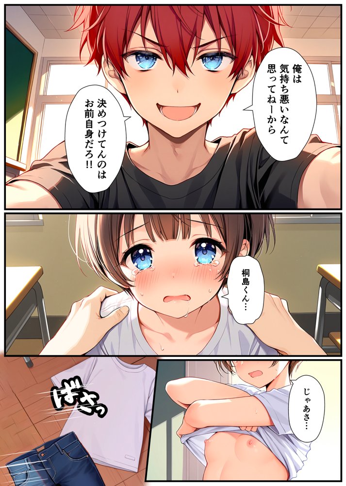 子宮誕生〜女の子になった体でセックスに溺れる学校生活〜 無料エロ漫画 raw エロ同人誌画像 023