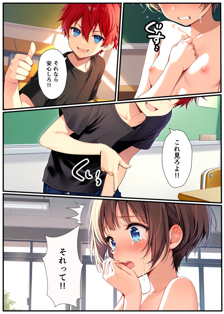 子宮誕生〜女の子になった体でセックスに溺れる学校生活〜 無料エロ漫画 raw エロ同人誌画像 025