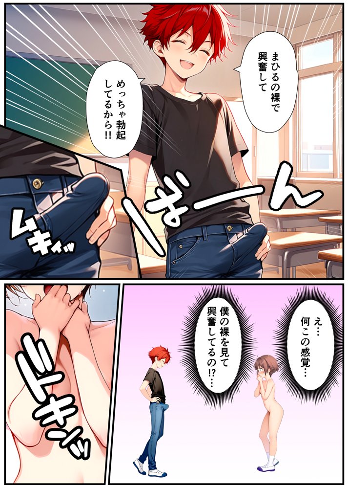 子宮誕生〜女の子になった体でセックスに溺れる学校生活〜 無料エロ漫画 raw エロ同人誌画像 026