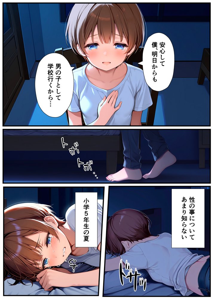 子宮誕生〜女の子になった体でセックスに溺れる学校生活〜 無料エロ漫画 raw エロ同人誌画像 007