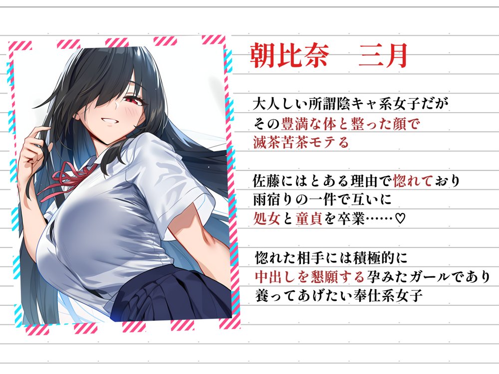甘えていいですか？朝比奈さん！〜クラスのモテモテ女子が俺にひたすら惚れている話〜 無料エロ漫画 raw エロ同人誌画像 047