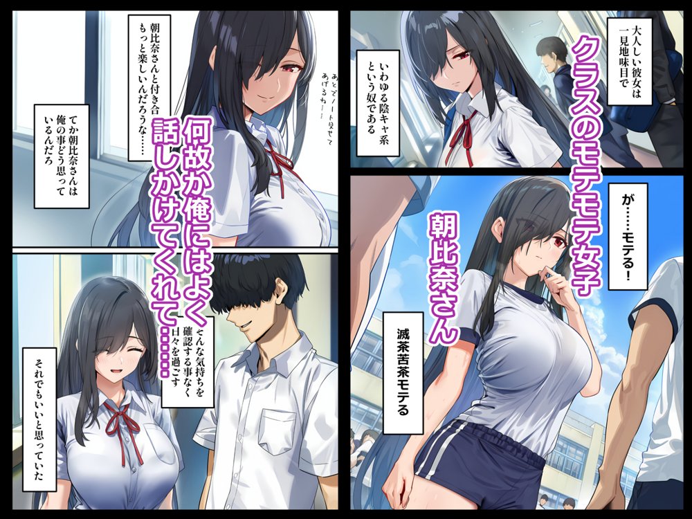 甘えていいですか？朝比奈さん！〜クラスのモテモテ女子が俺にひたすら惚れている話〜 無料エロ漫画 raw エロ同人誌画像 048