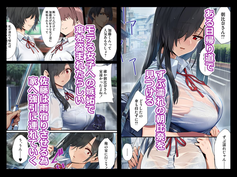 甘えていいですか？朝比奈さん！〜クラスのモテモテ女子が俺にひたすら惚れている話〜 無料エロ漫画 raw エロ同人誌画像 049
