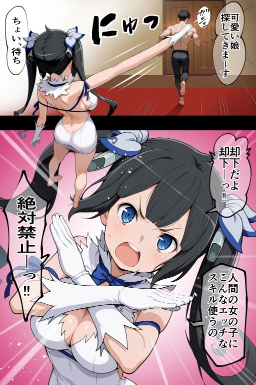 催●スキルに目覚めたモブキャラがヘス〇ィアファミリア全員に中出し！！ 無料エロ漫画 raw エロ同人誌画像 008