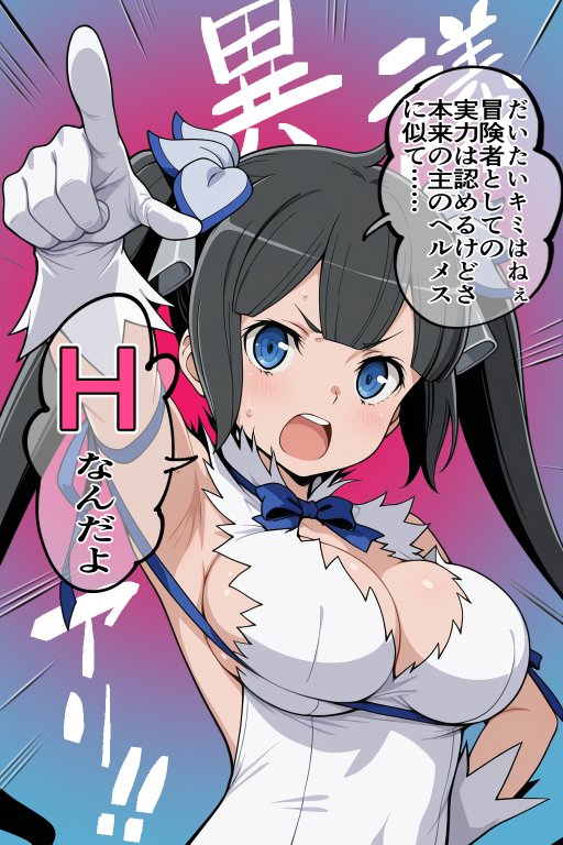 催●スキルに目覚めたモブキャラがヘス〇ィアファミリア全員に中出し！！ 無料エロ漫画 raw エロ同人誌画像 009