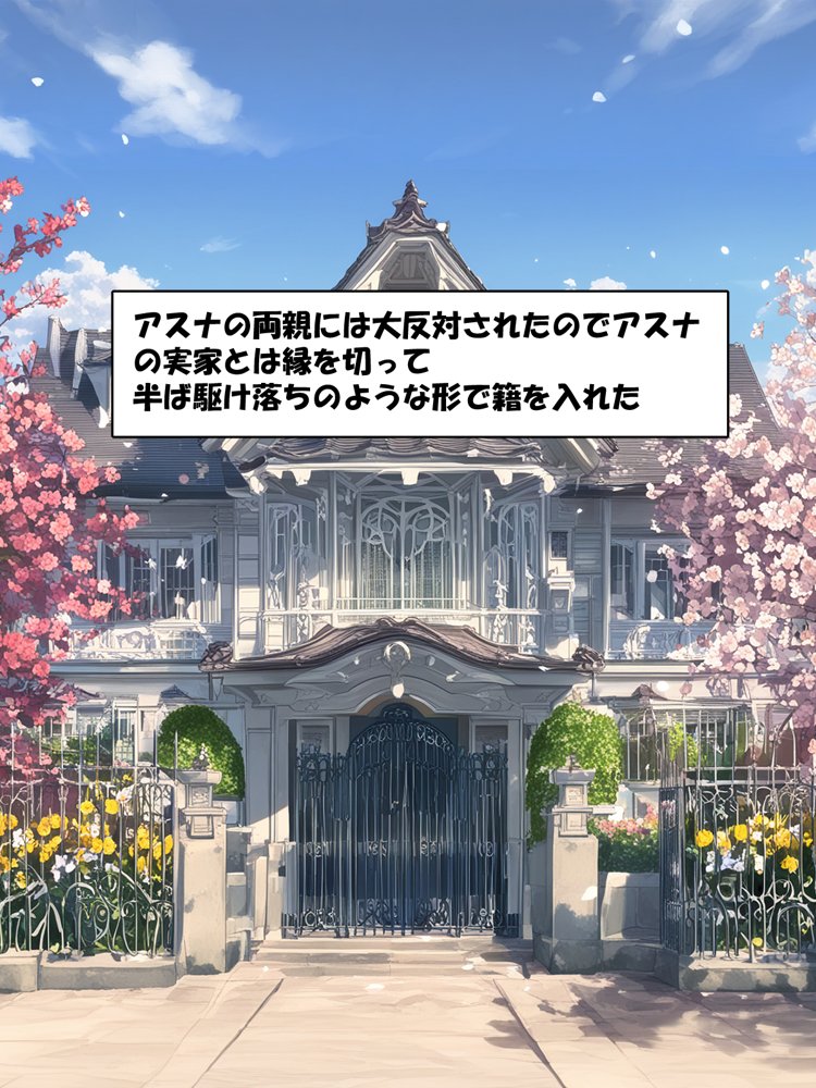 寝取られ堕ちるヒロイン SA〇 アスナ3 -借金で嫁を貸出す話- 無料エロ漫画 raw エロ同人誌画像 005