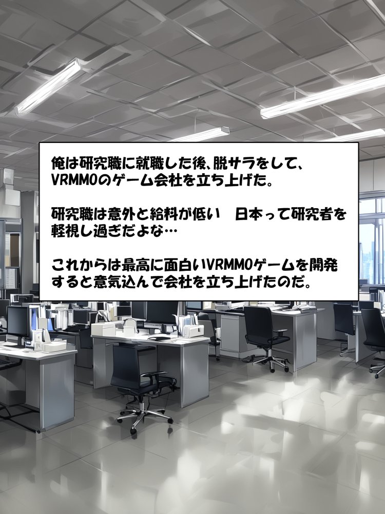寝取られ堕ちるヒロイン SA〇 アスナ3 -借金で嫁を貸出す話- 無料エロ漫画 raw エロ同人誌画像 006