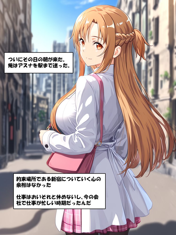 寝取られ堕ちるヒロイン SA〇 アスナ3 -借金で嫁を貸出す話- 無料エロ漫画 raw エロ同人誌画像 015