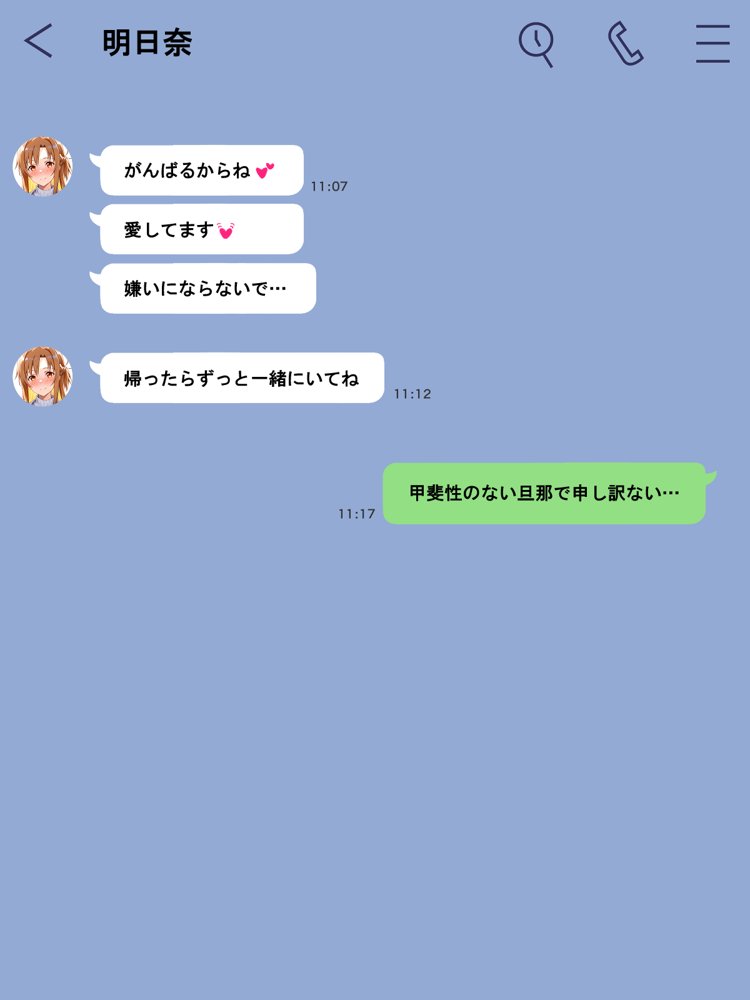寝取られ堕ちるヒロイン SA〇 アスナ3 -借金で嫁を貸出す話- 無料エロ漫画 raw エロ同人誌画像 018