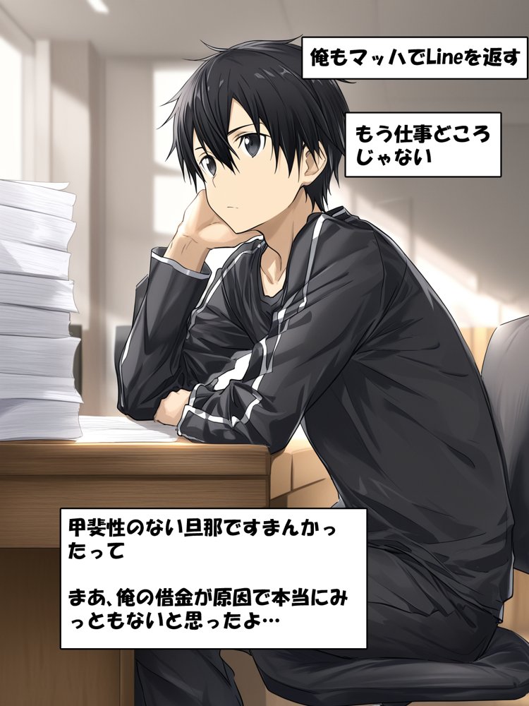 寝取られ堕ちるヒロイン SA〇 アスナ3 -借金で嫁を貸出す話- 無料エロ漫画 raw エロ同人誌画像 019