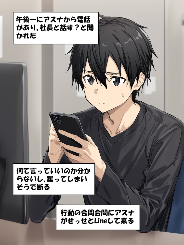 寝取られ堕ちるヒロイン SA〇 アスナ3 -借金で嫁を貸出す話- 無料エロ漫画 raw エロ同人誌画像 020