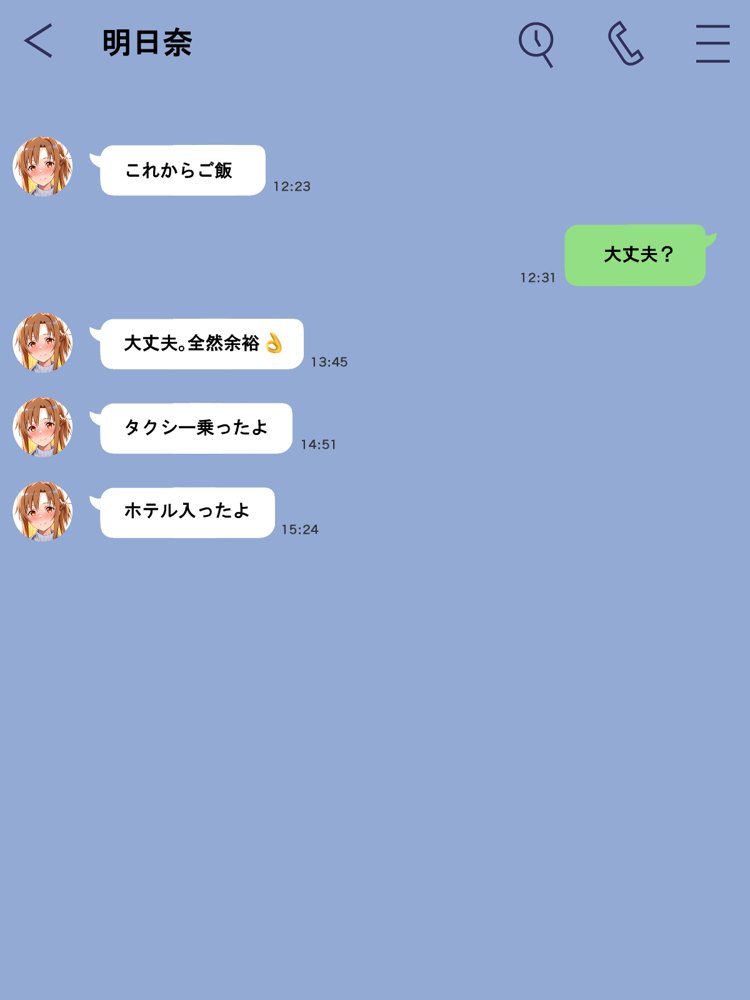 寝取られ堕ちるヒロイン SA〇 アスナ3 -借金で嫁を貸出す話- 無料エロ漫画 raw エロ同人誌画像 021