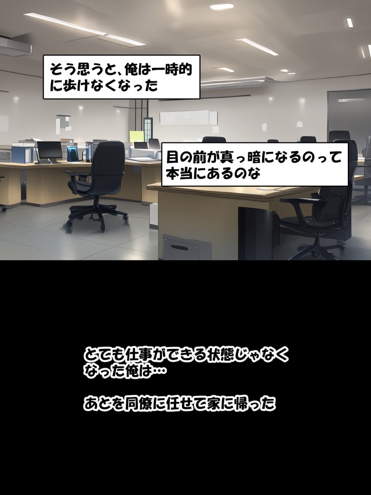 寝取られ堕ちるヒロイン SA〇 アスナ3 -借金で嫁を貸出す話- 無料エロ漫画 raw エロ同人誌画像 026