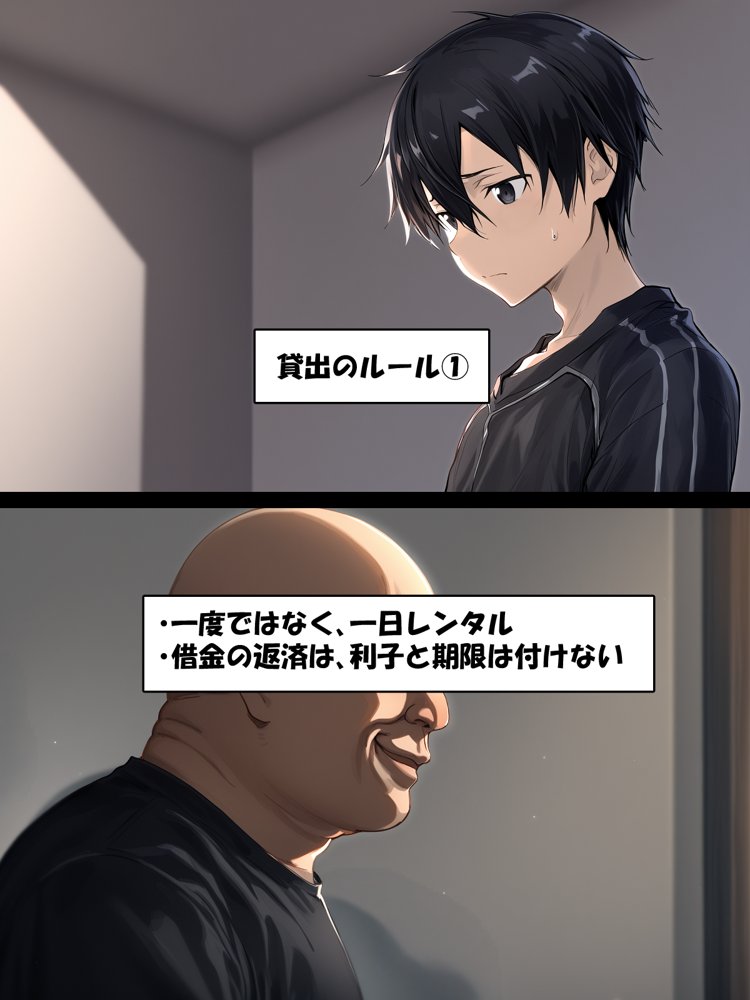 寝取られ堕ちるヒロイン SA〇 アスナ3 -借金で嫁を貸出す話- 無料エロ漫画 raw エロ同人誌画像 030