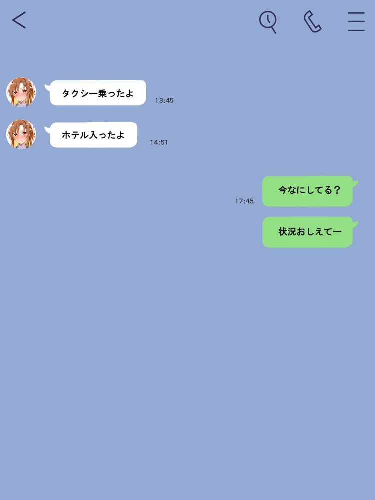 寝取られ堕ちるヒロイン SA〇 アスナ3 -借金で嫁を貸出す話- 無料エロ漫画 raw エロ同人誌画像 034