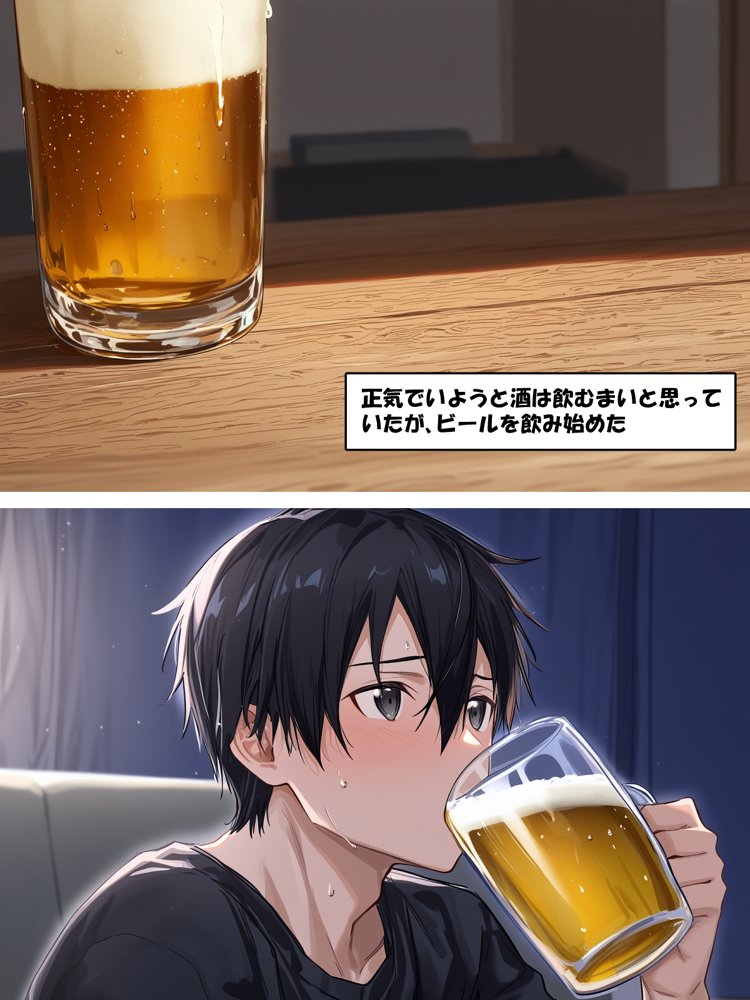 寝取られ堕ちるヒロイン SA〇 アスナ3 -借金で嫁を貸出す話- 無料エロ漫画 raw エロ同人誌画像 042