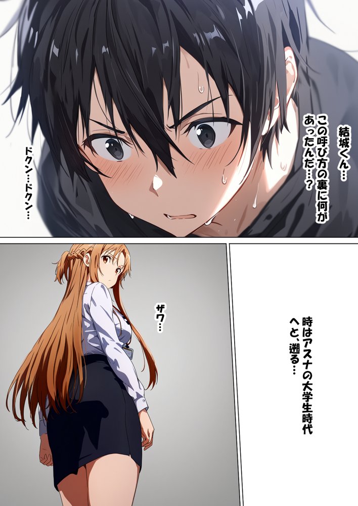 寝取られ堕ちるヒロイン SA〇 アスナ4 -借金で嫁を貸出す話2- 無料エロ漫画 raw エロ同人誌画像 005