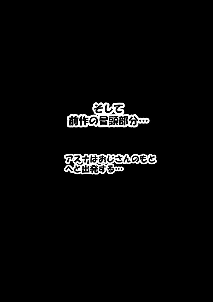 寝取られ堕ちるヒロイン SA〇 アスナ4 -借金で嫁を貸出す話2- 無料エロ漫画 raw エロ同人誌画像 011