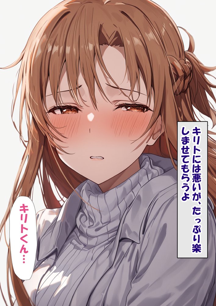 寝取られ堕ちるヒロイン SA〇 アスナ4 -借金で嫁を貸出す話2- 無料エロ漫画 raw エロ同人誌画像 015