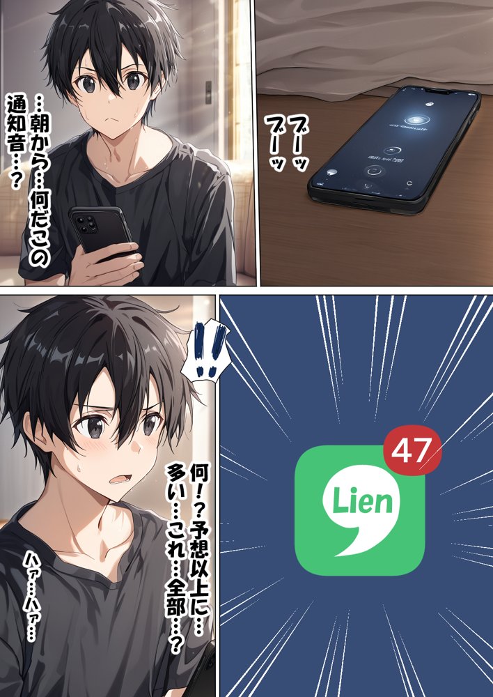 寝取られ堕ちるヒロイン SA〇 アスナ4 -借金で嫁を貸出す話2- 無料エロ漫画 raw エロ同人誌画像 028