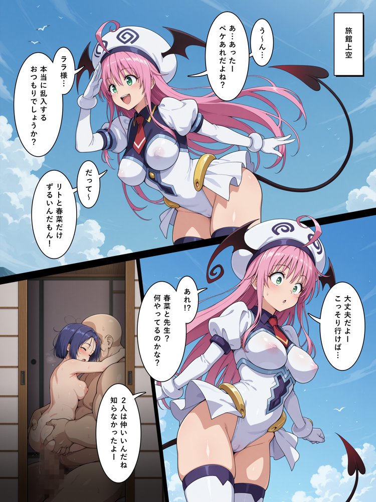 猿山とおじさんが公認セフレになるまで。vol.1（西連寺/ララ） 無料エロ漫画 raw エロ同人誌画像 012