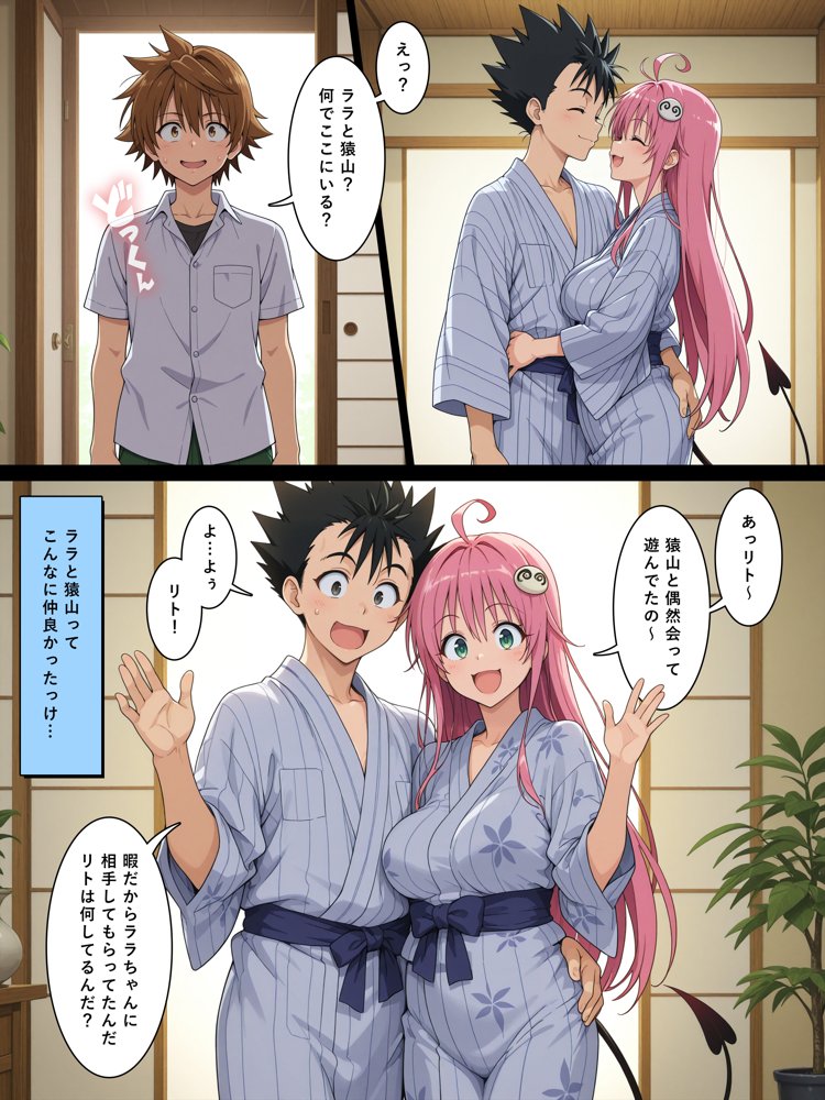 猿山とおじさんが公認セフレになるまで。vol.1（西連寺/ララ） 無料エロ漫画 raw エロ同人誌画像 028
