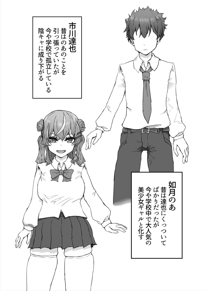 生意気ギャルと化した年下幼なじみをオレの巨根でわからせる！ 無料エロ漫画 raw