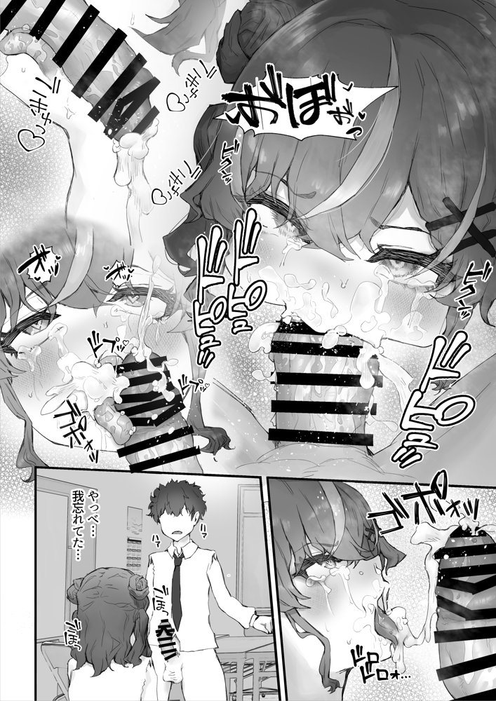 生意気ギャルと化した年下幼なじみをオレの巨根でわからせる！ 無料エロ漫画 raw