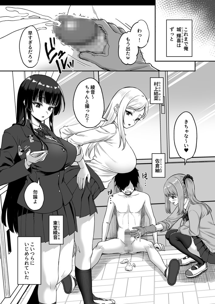 時間停止の力を手に入れた俺は奴らに復讐する 無料エロ漫画 raw エロ同人誌画像 001
