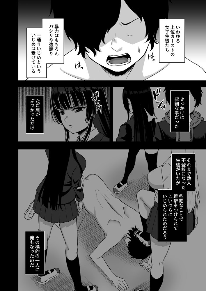 時間停止の力を手に入れた俺は奴らに復讐する 無料エロ漫画 raw エロ同人誌画像 002